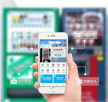 自動售貨機行業(yè)前景分析與智能解決方案 品實智能引領(lǐng)旅客運輸新零售市場