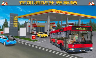 城市公交模擬器安卓版下載 v1.0 在虛擬道路上體驗旅客運輸經營