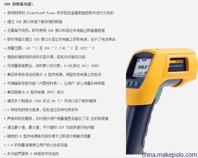 福祿克Fluke 568手持紅外測溫儀 專業測溫的新標桿，源自廣州市興創力高科技